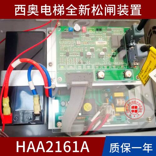 西子西奥HAA2161A 381PDHR10206A电动松闸装置 优迈系统应急装置