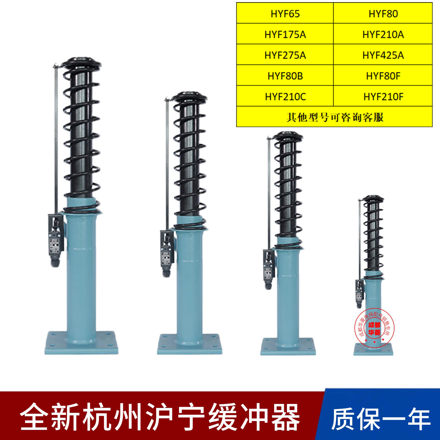杭州沪宁HYF175A HYF210A  210F 80B 425E 275C1 65奥的斯缓冲器