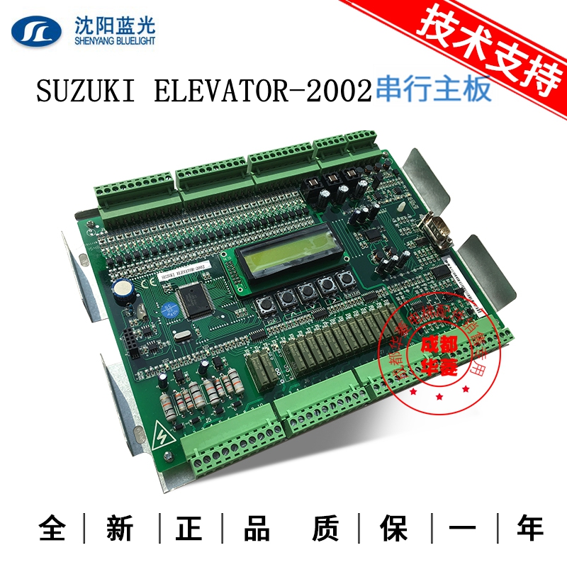 深圳铃木电梯主板SUZUKI ELEVATOR-2002 2005  原装现货 质保一年