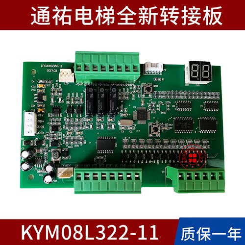 通祐KYM08L322-11转接板 KYM0860E301A 指令板KYM08L302-60 主板