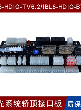 沈阳蓝光系统IBL6-HDIO-TV6.2/BL6-HDIO-BV6.1轿顶接口检修插件板