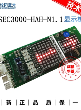 苏州铃木电梯显示板 外召板 SEC3000-HAH-N1.1 原装现货 质保一年