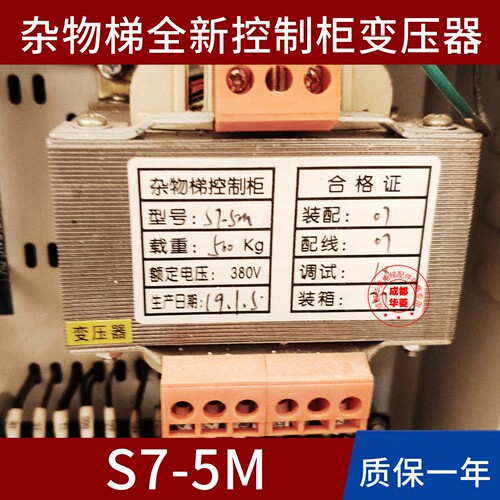 杂物梯S7-5M S6-5M-200 500 S10-GP HK-L M8-L BCX-5H HK-S变压器