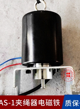 苏州博量 BUAS BUAS-1 钢丝绳制动器电磁铁 夹绳器 FW-001电路板