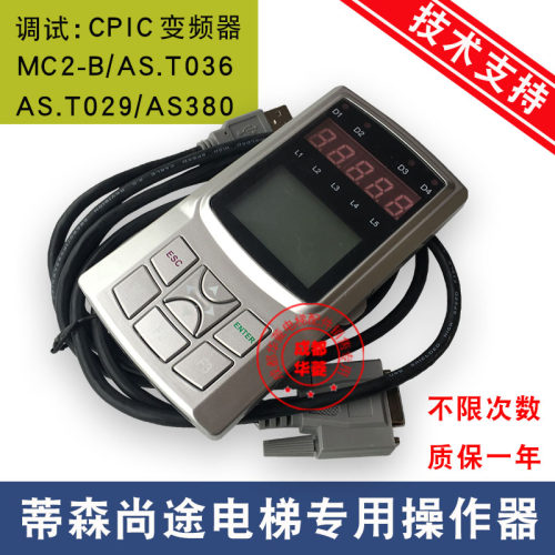 蒂森尚途电梯CPIC-8一体机AS.T029/T036AS380MC2-B主板操作服务器
