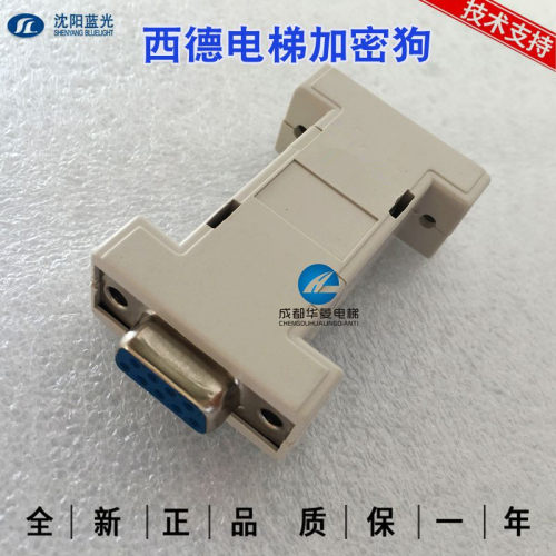 西德电梯SM6300 SM9000 SM6400MU-V61蓝光主板密码加密狗 操作器