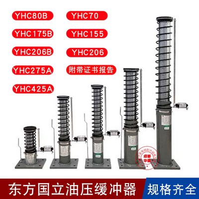 富士达YHC70 155 206 275A 425A 80B 175B5225ADFC11 12 14缓冲器