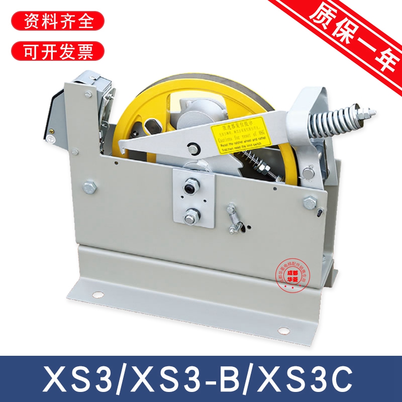 河北东方富达电梯 XS3 XS3-B XS3C限速器 适用富达通力富士达蒂森