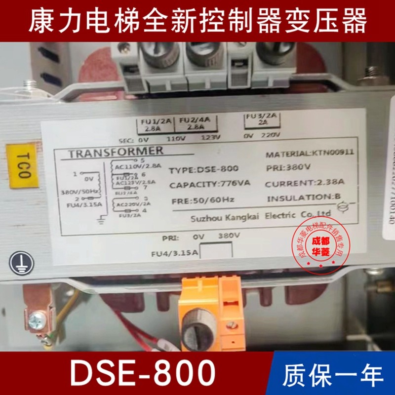 康力DSE-800/DSE-250/DSEZ-630/BK1000VA/TDB-1000-168变压器康开