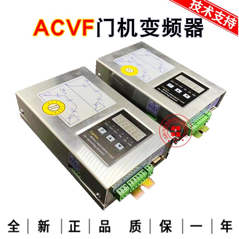 安利索门机变频器星玛/莱茵/西变频器