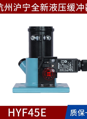 西奥 东芝HYF45E HYF25E HYF65 80 175A 210 275A 425B C F缓冲器