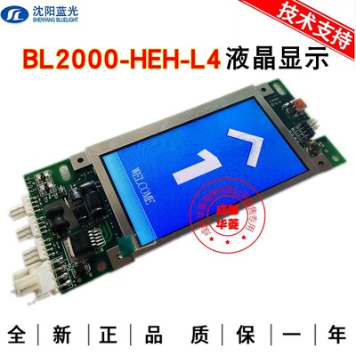 BL2000-HEH-L4真彩液晶显示板