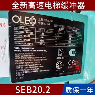 25.2 A缓冲器 电梯SEB20.2 16.2 32.1 LSB10.B 40.3 18.2 MLB35.3