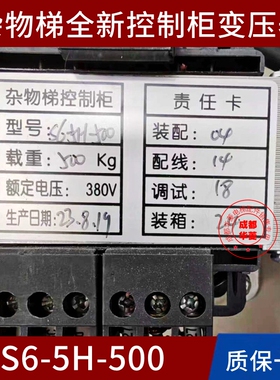 杂物梯S6-5H-500 S6-5M-200 S10-6-P HT-GP HK-S LFT-DS变压器