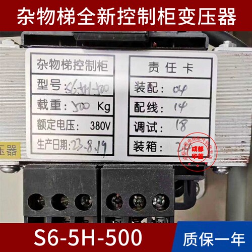 杂物梯S6-5H-500 S6-5M-200 S10-6-P HT-GP HK-S LFT-DS变压器