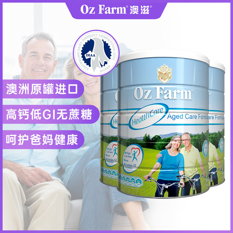 澳洲进口OzFarm中老年奶粉多维高钙成人奶粉无蔗糖营养早餐3罐