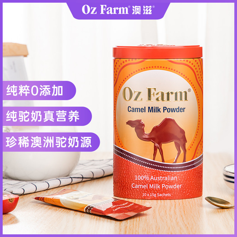【特惠】澳滋ozfarm正宗骆驼奶粉高钙无糖成人纯驼粉150g