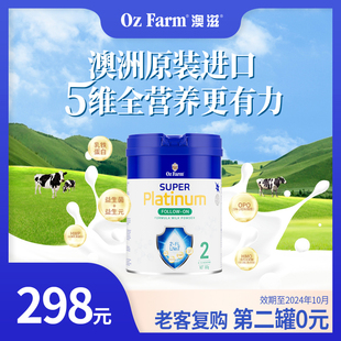 Farm超铂原装 进口小婴儿配方奶粉2段6 12月龄800g罐装