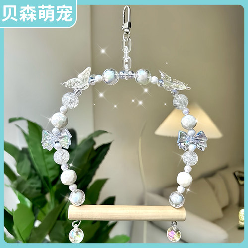 鹦鹉超仙水晶炫彩鸟秋千装饰吊环