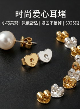 925纯银爱心蝴蝶扣耳堵防掉神器耳环耳托堵头防滑扣提拉防垂神器