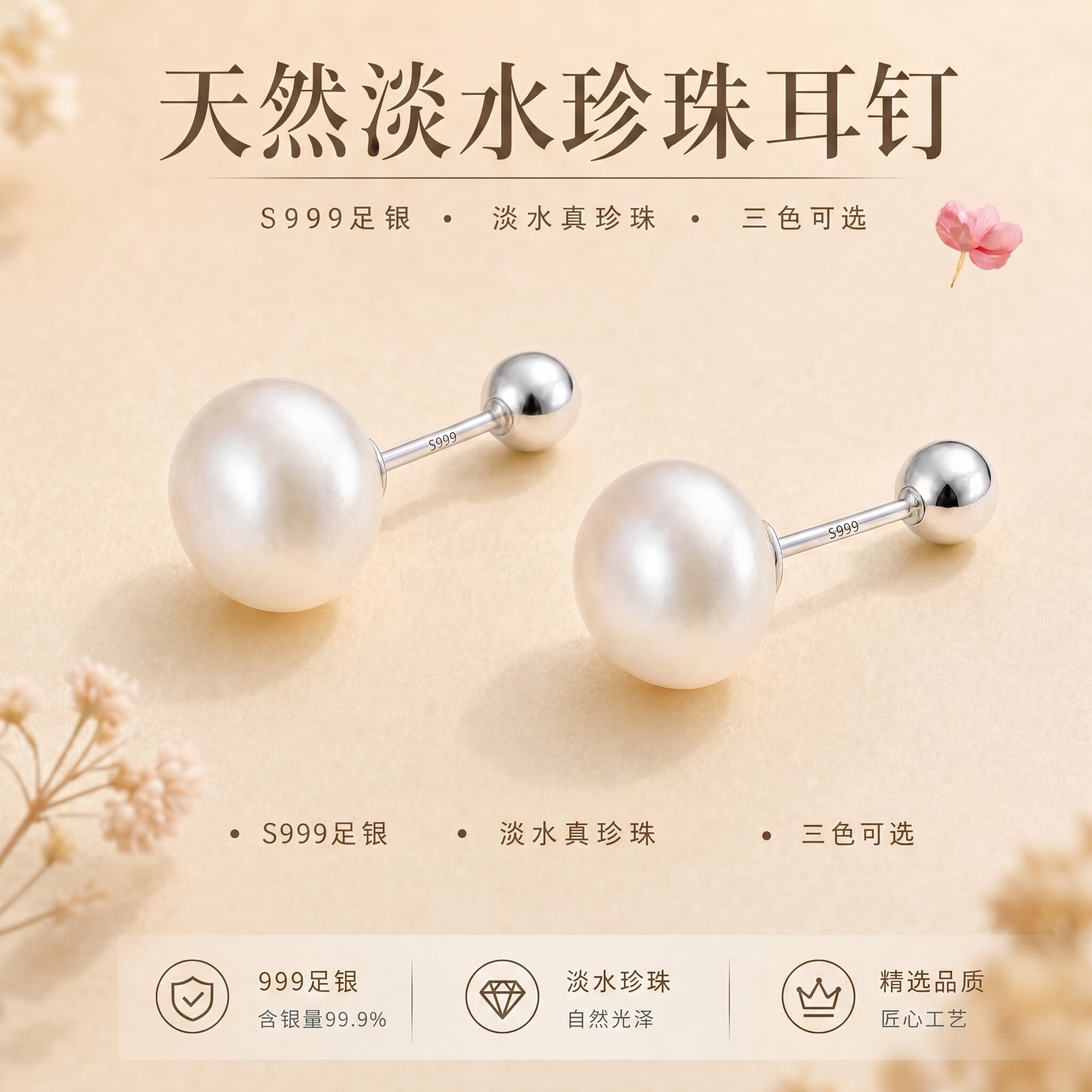 天然珍珠螺丝拧扣耳钉999足银扁圆珍珠耳钉养耳洞防掉睡觉免摘