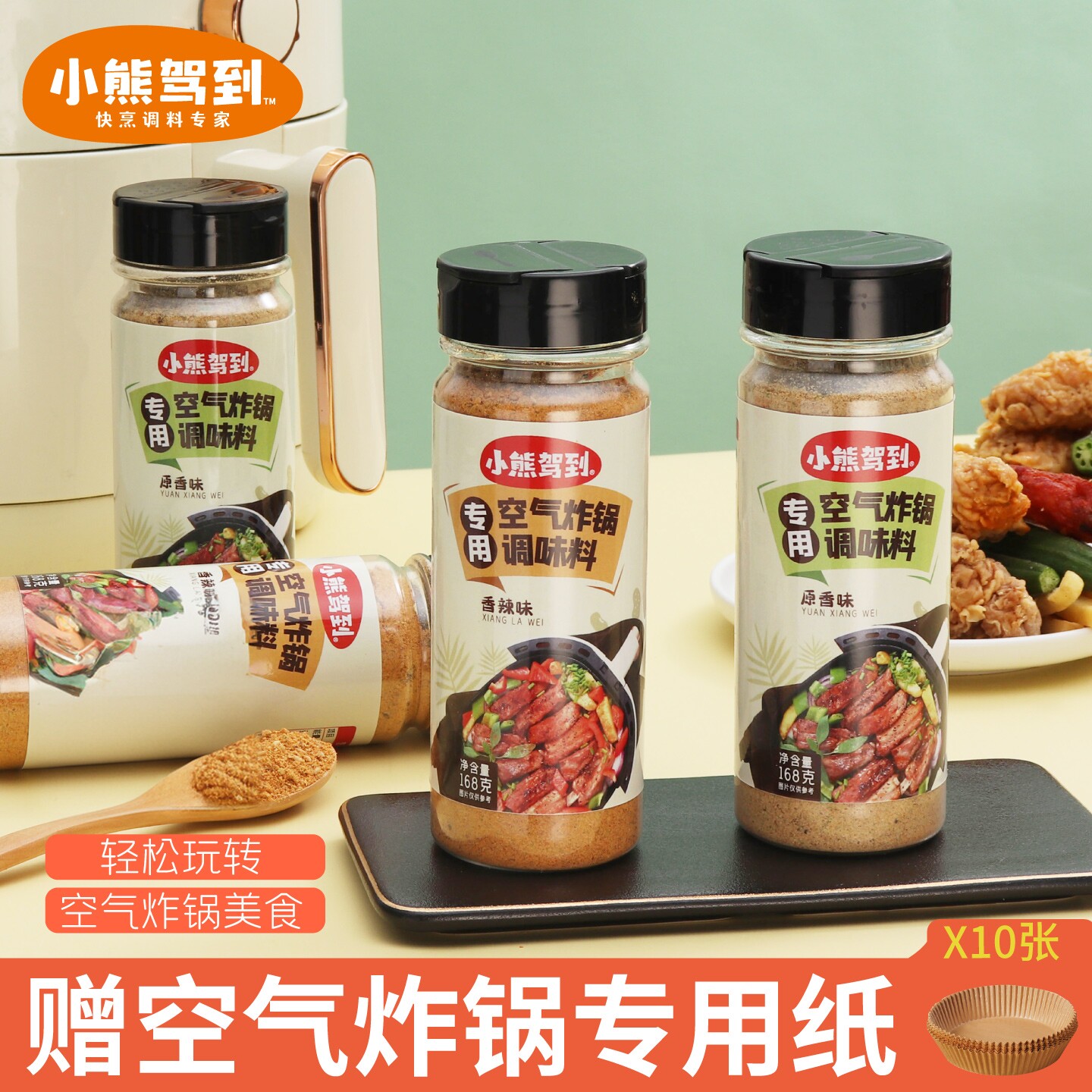 空气炸锅调味料专用食材调料烤肉撒料腌料家用孜然烧烤粉烧烤调料