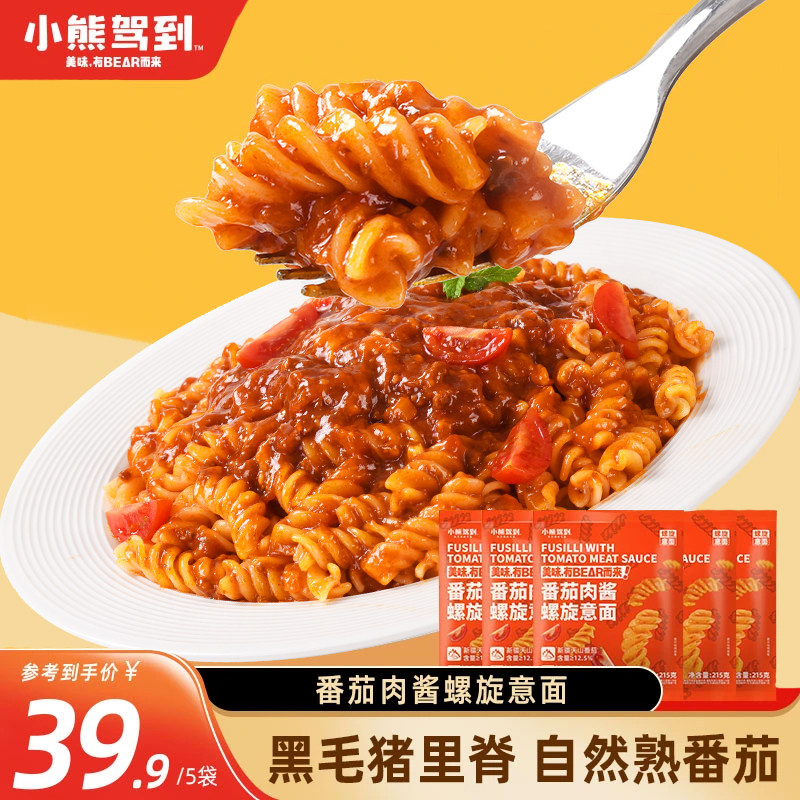 【直播专属】小熊驾到意面番茄肉酱螺旋意大利面螺纹儿童速食早餐,粮油调味/速食/干货/烘焙,意大利面,淘宝优惠券,粉丝福利购,淘宝优惠卷