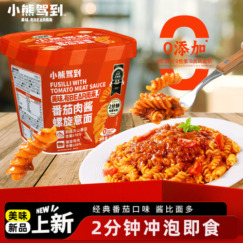 2分钟冲泡即食免煮番茄肉酱意面
