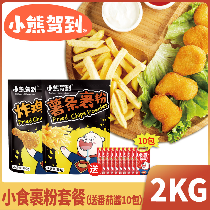 小食拼盘薯条裹粉炸鸡裹粉鸡块鸡排油炸起酥香脆家用小包装