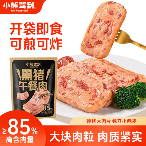 黑猪午餐肉单独包装85%含肉量