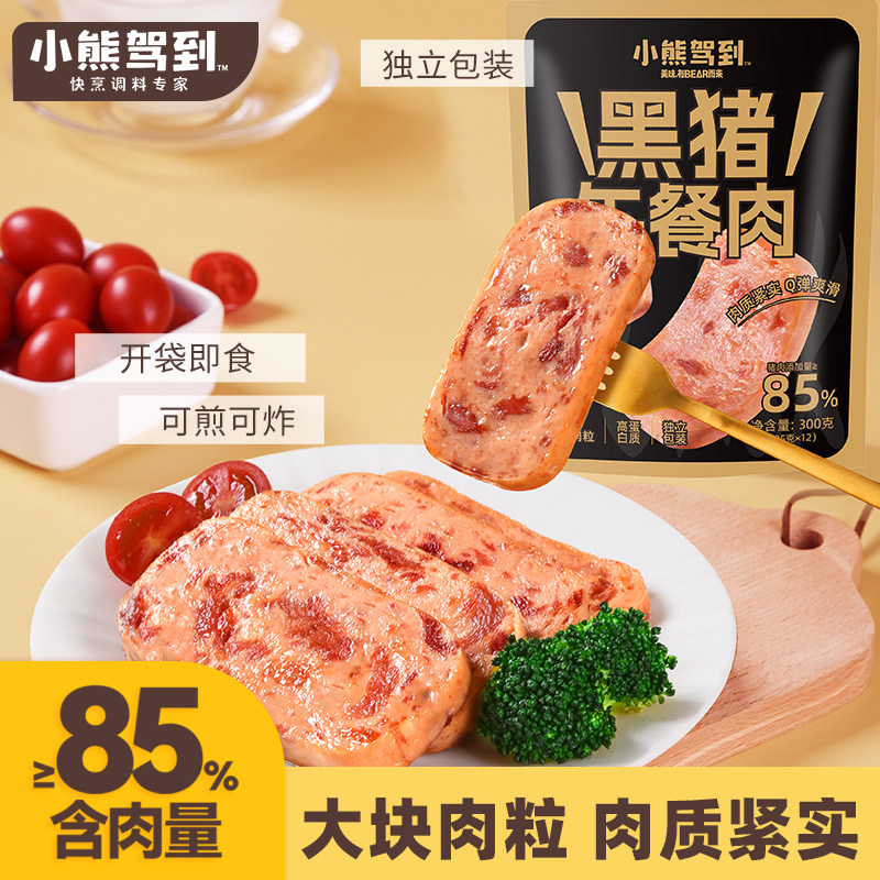 小熊驾到黑猪午餐肉300g*2袋火腿肉片开袋即食独立包装85%含肉量