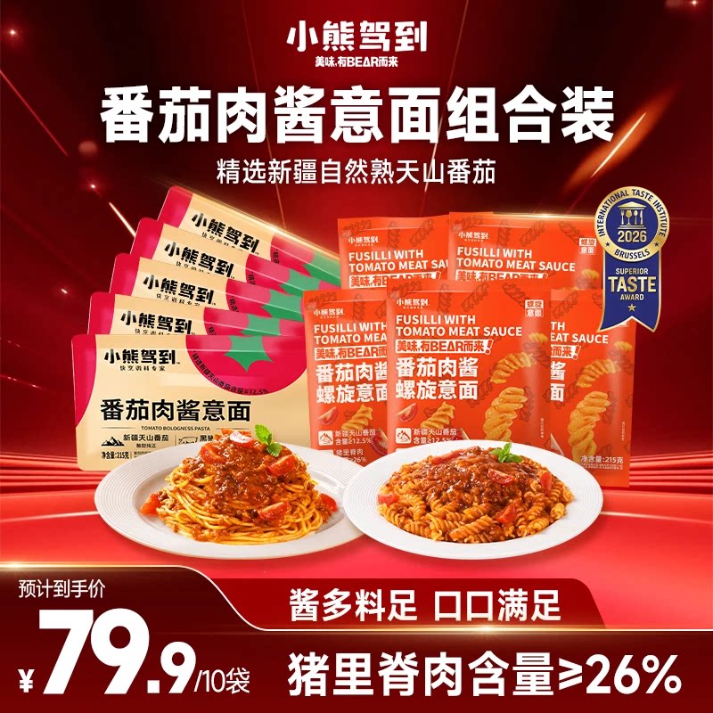 小熊驾到番茄肉酱意面10袋
