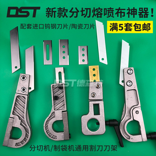熔喷布专用分切机刀架配刀片制袋机吹膜机薄膜纸张无纺布分切刀架