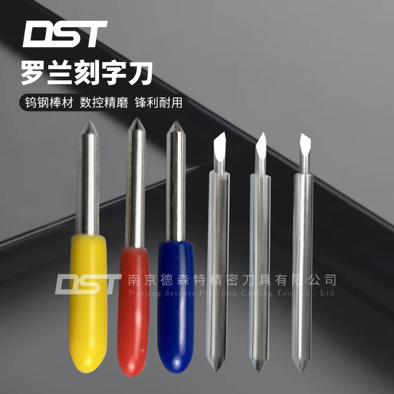 罗兰刻字刀反光膜刻刀图片