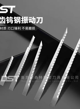 德森特震动刀锯齿钨钢锋利耐用