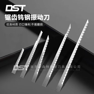 DST牌锯齿钨钢振动刀蜂窝板中纤板密度板海绵EVA硬质合金震动刀片