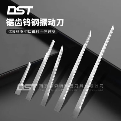 德森特震动刀锯齿钨钢锋利耐用