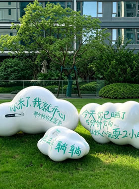 玻璃钢云朵雕塑幼儿园学校户外草坪装饰校园网红景观美陈落地摆件