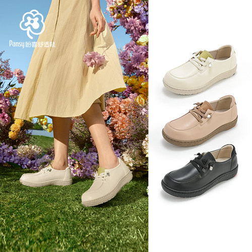 Pansy免系带一脚蹬超轻舒适鞋