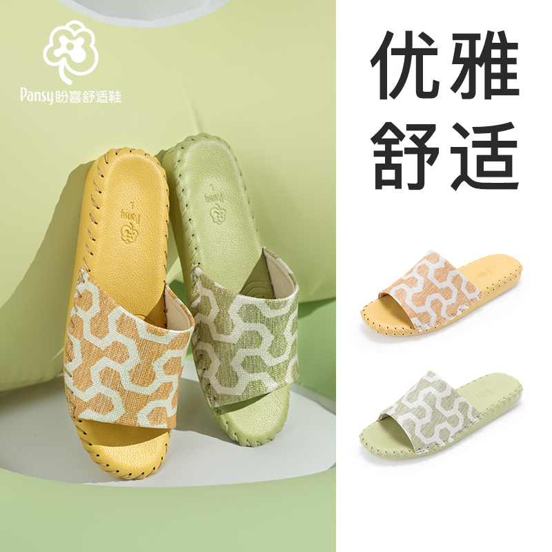 Pansy夏季日本女包厚底拖鞋