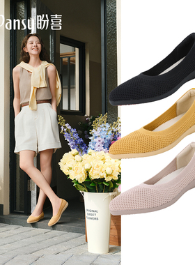 Pansy盼喜26春夏新款透气软底浅口单鞋女通勤舒适飞织平底鞋轻便