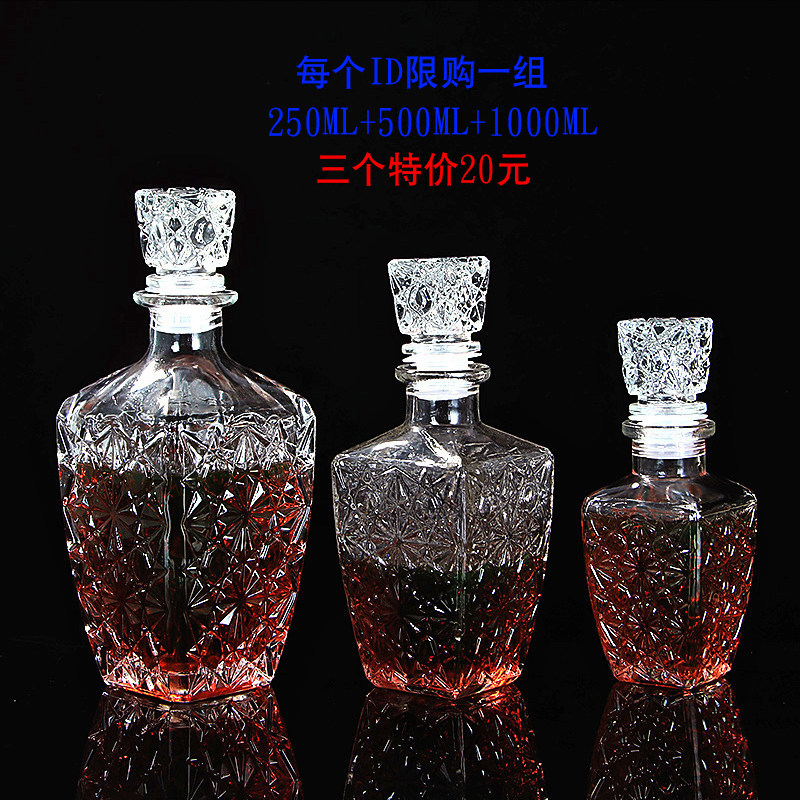 包邮无铅透明玻璃酒瓶红酒瓶密封葡萄泡酒瓶白酒瓶小酒瓶子空酒瓶