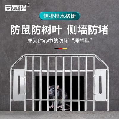 安赛瑞侧排排水格栅不锈钢过滤网防堵罩不锈钢地漏小号5D01289