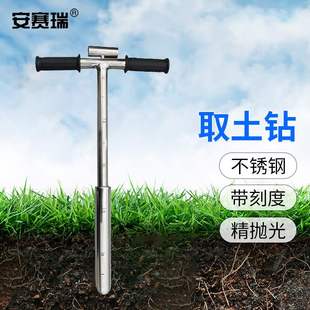 安赛瑞取土钻不锈钢原状土壤采样器地质勘测仪器总长0.5m钻头38mm