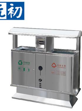 妧初户外不锈钢垃圾桶两分类/个
