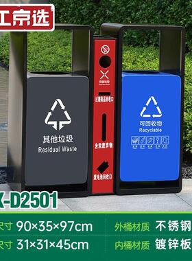 京工京选户外垃圾桶不锈钢果皮箱室外小区公共环卫大容量垃圾箱不