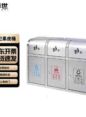 集华世不锈钢分类垃圾桶酒店物业商场环卫果皮桶【3分类(1150*360
