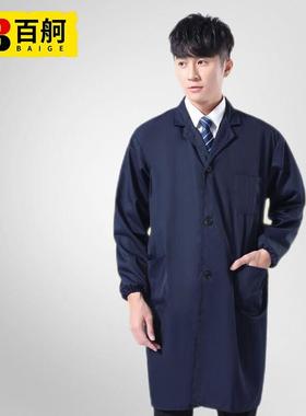 百舸工作服大褂实验室车间长袖防尘服藏青色大号180-185CW929629
