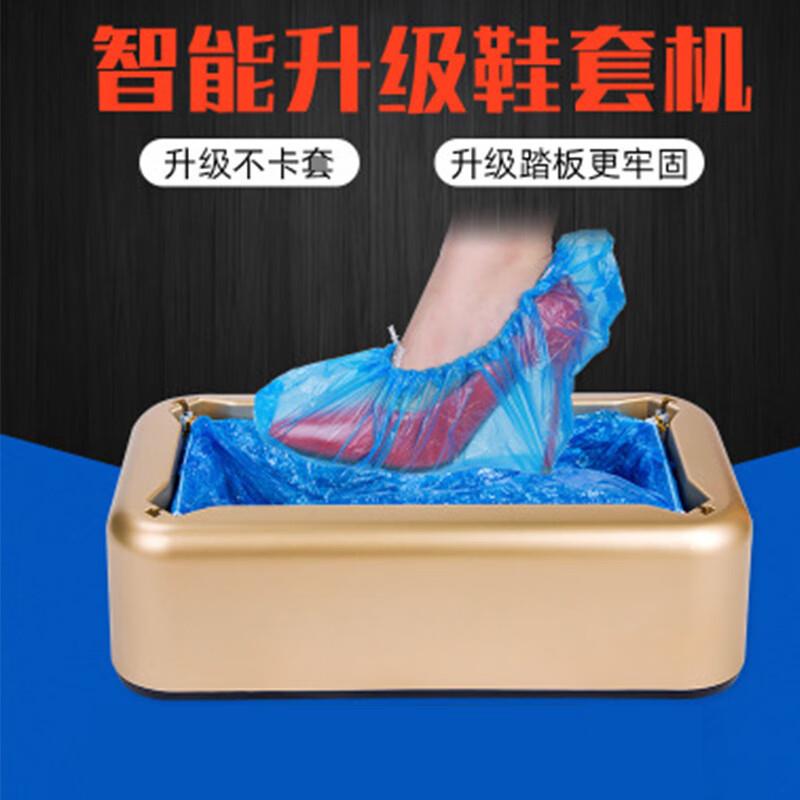 铸固全自动鞋套机办公家用智能不卡套一次性自动脚套机智能鞋套机