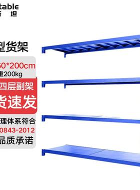 稳斯坦中型仓储货架4层蓝色200*60*200副架200kg储物库房仓库铁置